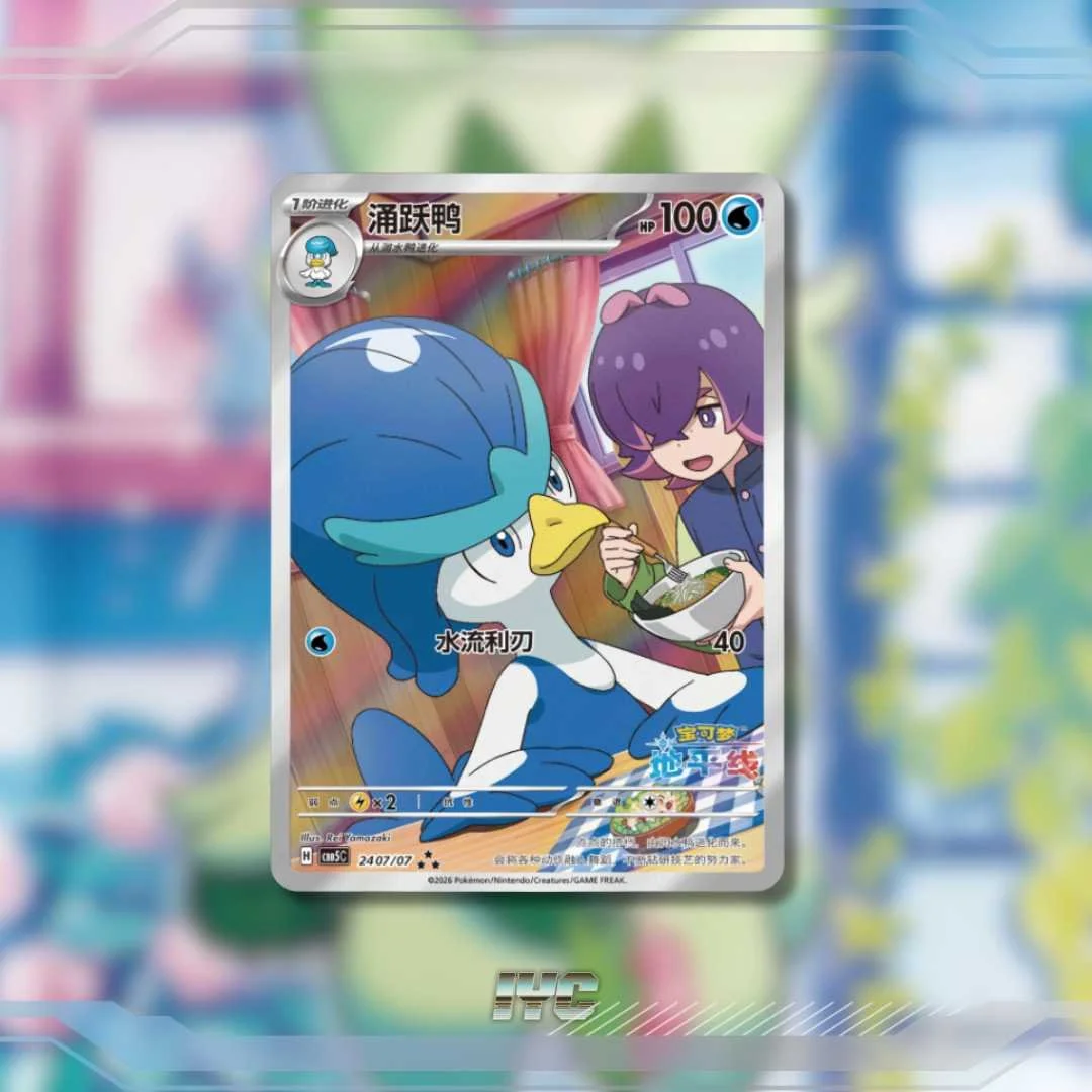 Gem Pack Volume 5 - Exclusive Full Arts - Captain Pikachu